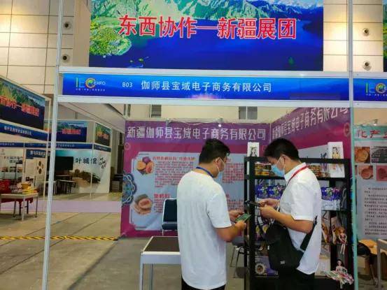 发展高质量电商 服务新经济格局 伽师特产亮相第七届济南电商博览会，助力农林牧渔技术推广服务