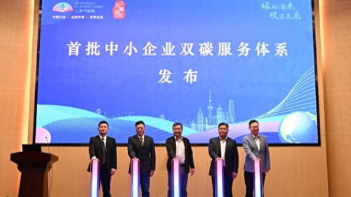 浦东引领中小企业绿色转型 构建双碳服务体系，赋能农林牧渔技术推广