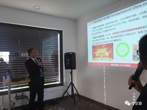 中国豆制品行业欧洲考察见闻与中欧大豆食品技术交流展望